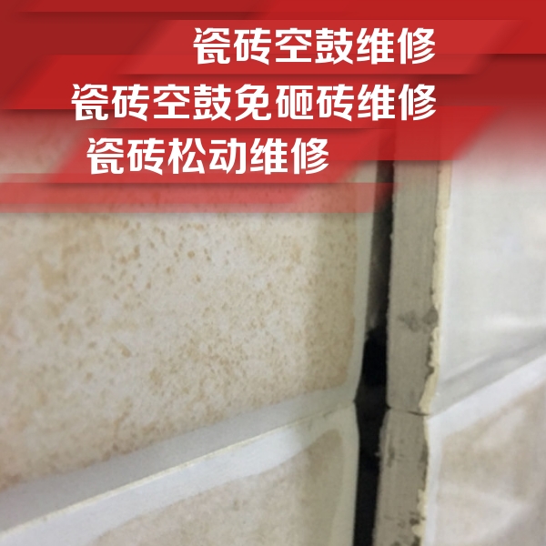 延安市瓷砖空鼓维修公司分享瓷砖胶薄贴法的具体操作步骤